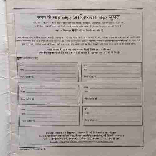 Document 2_8 Avishkar (September 2006)
