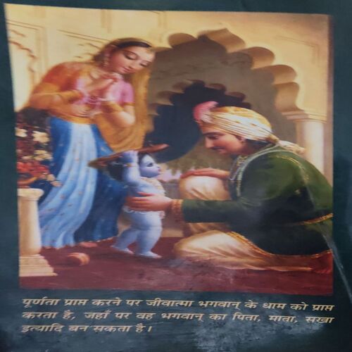 Aatma Ka Prawash