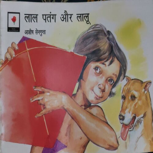 Laal Patang Laal Patang