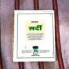 Meri Saheli (November 2002)