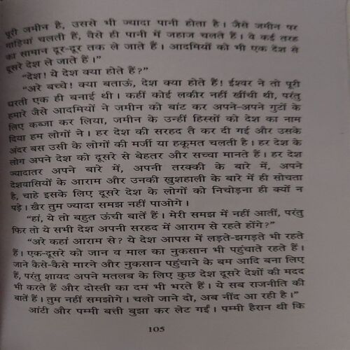 Document 2_80 Aajube ( By = Laksmi Khanna ) ( No. of Pages = 131)