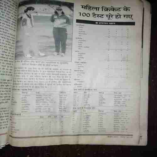 Cricket Samrat ( September , 1998 )( Coverless Damade )