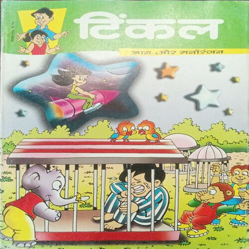 Tinkle (No. 410, Rs.10)
