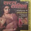 Saras Salil (August 2nd 2016) Saras Salil (August 2nd 2016)