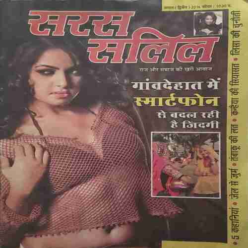 Saras Salil (August 2nd 2016) Saras Salil (August 2nd 2016)
