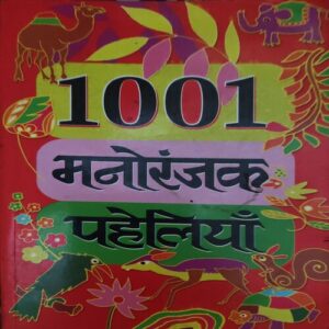 1001 Manoranjan Paheliya ( No. of Pages =143 ) 1001 Manoranjan Paheliya ( No. of Pages =143 )