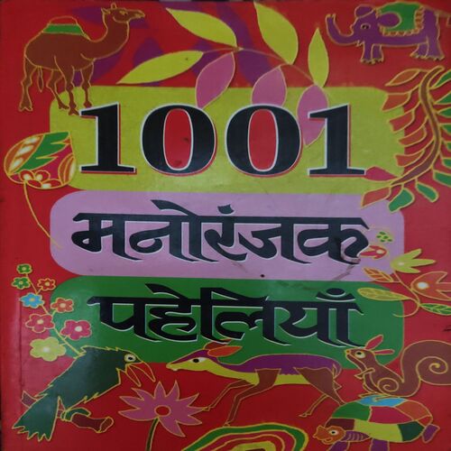1001 Manoranjan Paheliya ( No. of Pages =143 ) 1001 Manoranjan Paheliya ( No. of Pages =143 )