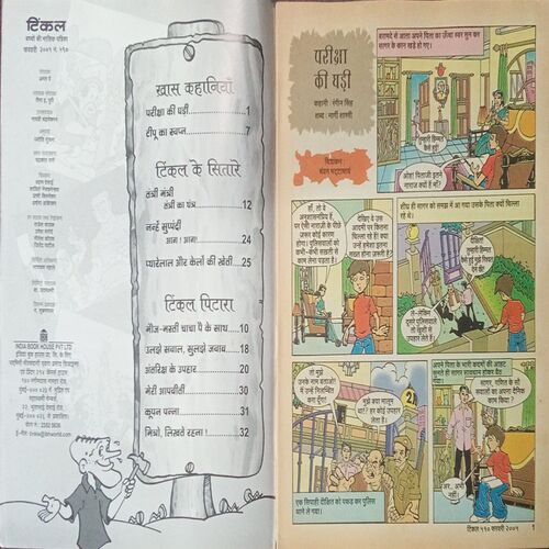 Tinkle (No. 410, Rs.10)