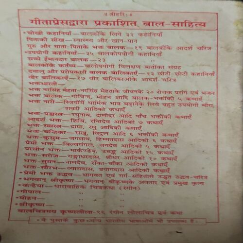 Document 2_82 Nal-Damyanti