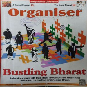 Organiser ( 16th August 2015 )