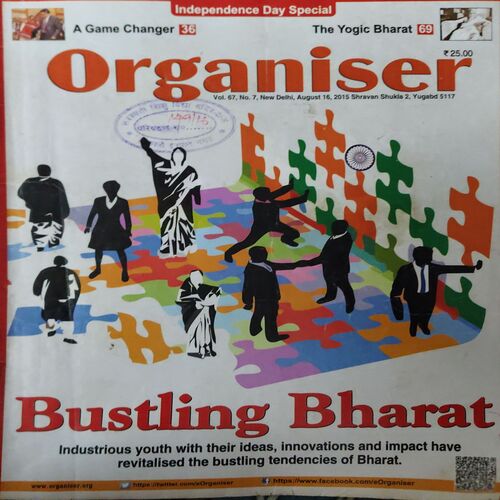 Organiser ( 16th August 2015 )
