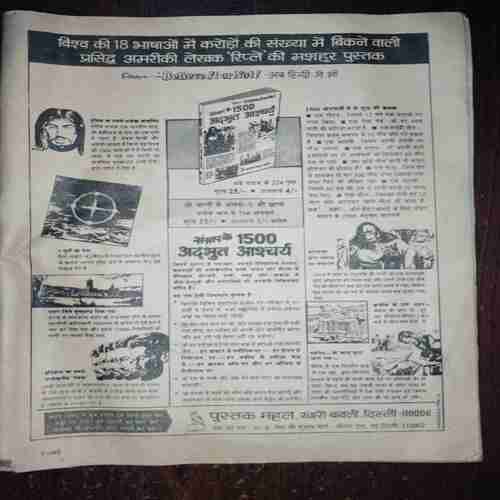 Manorama ( May , 1982 ) ( Coverless )