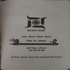 1001 Manoranjan Paheliya ( No. of Pages =143 )