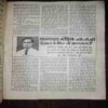 Manorama ( May , 1982 ) ( Coverless )