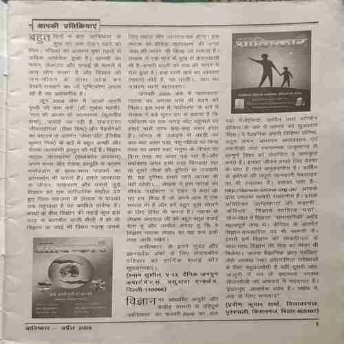 Document 2_83 Avishkar (April 2009)