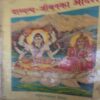 Daampatya-Jiwan Ka Aadrash Daampatya-Jiwan Ka Aadrash