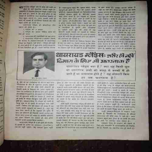 Manorama ( May , 1982 ) ( Coverless )