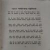 1001 Manoranjan Paheliya ( No. of Pages =143 )