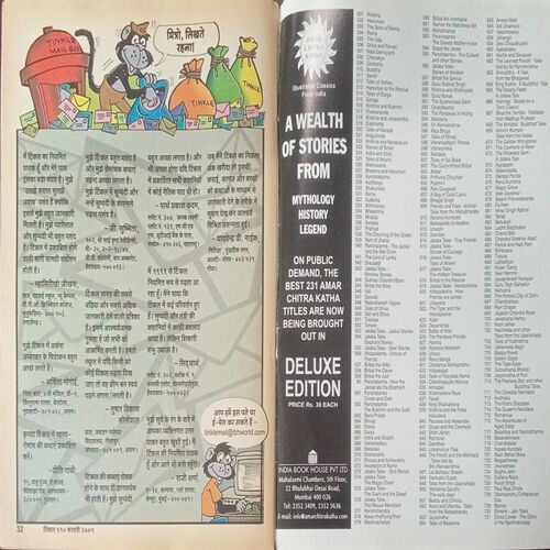 Tinkle (No. 410, Rs.10)