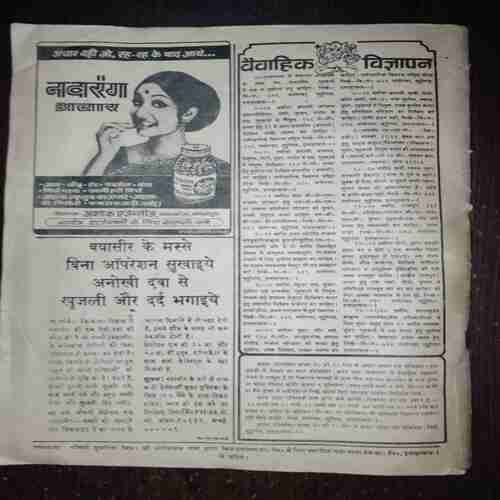Manorama ( May , 1982 ) ( Coverless )