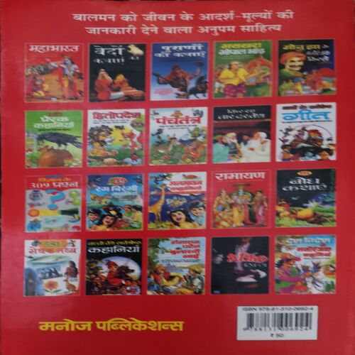 1001 Manoranjan Paheliya ( No. of Pages =143 )