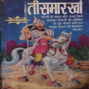 Tishmarkha ( Total Pages = 63 ) Tishmarkha ( Total Pages = 63 )