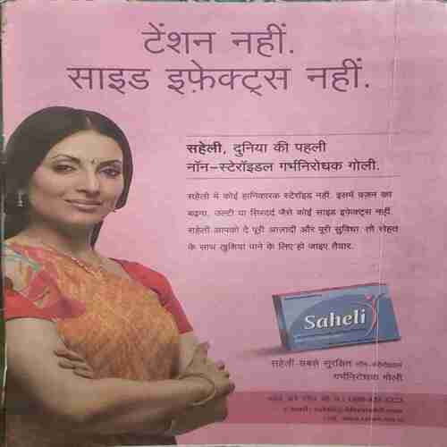 Document 2_85 Saras Salil (December 1st 2015)