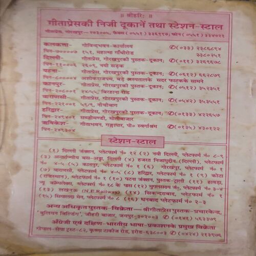 Document 2_85 Daampatya-Jiwan Ka Aadrash