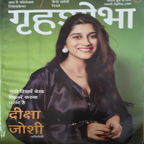 Grihshobha ( 2nd January 2026 ) Grihshobha ( 2nd January 2026 )