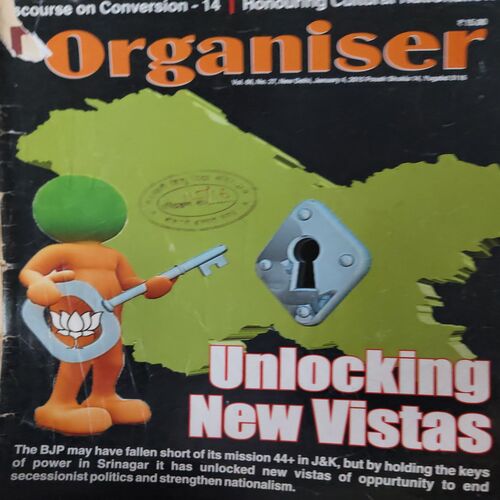 Organiser ( 4th January 2015 ) Organiser ( 4th January 2015 )