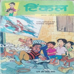 Tinkle (No. 406, Rs.10) Tinkle (No. 406, Rs.10)