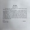 Document 2_86 Naya Bharat Ghado ( By = Swami Vivekanand ) ( No. of Pages =44 )