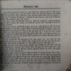 Tishmarkha ( Total Pages = 63 )