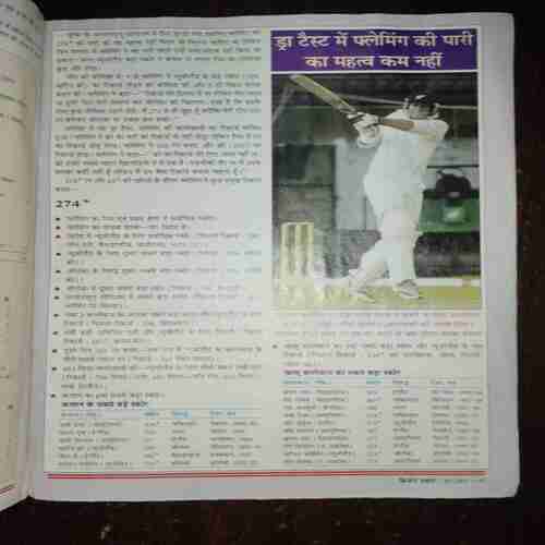 Cricket Samrat ( June , 2003 ) Cricket Samrat ( June , 2003 )