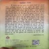 Document 2_87 Naya Bharat Ghado ( By = Swami Vivekanand ) ( No. of Pages =44 )