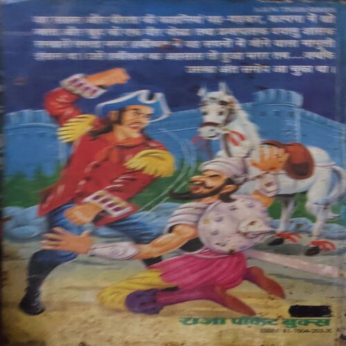 Tishmarkha ( Total Pages = 63 )