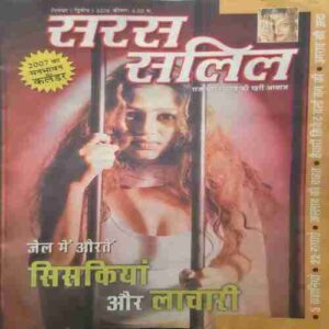 Saras Salil (December 2nd 2006)