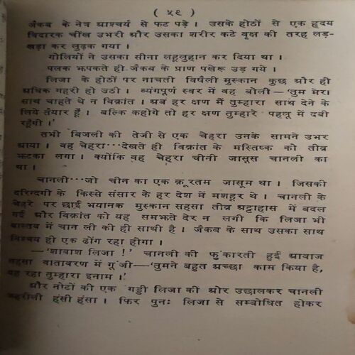 Document 2_87 Laal Ghati Ka Rahaseyaa ( By- Om prakash Sharma )