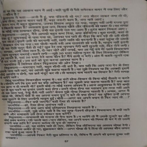 Document 2_88 Sevasadan ( By = Premchandra ) ( No. of Pages = 185 )