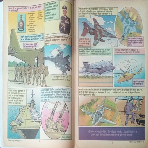 Tinkle (No. 406, Rs.10) Tinkle (No. 406, Rs.10)
