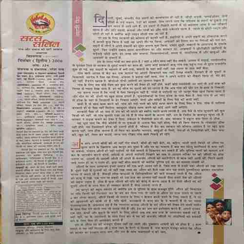 Document 2_88 Saras Salil (December 2nd 2006)