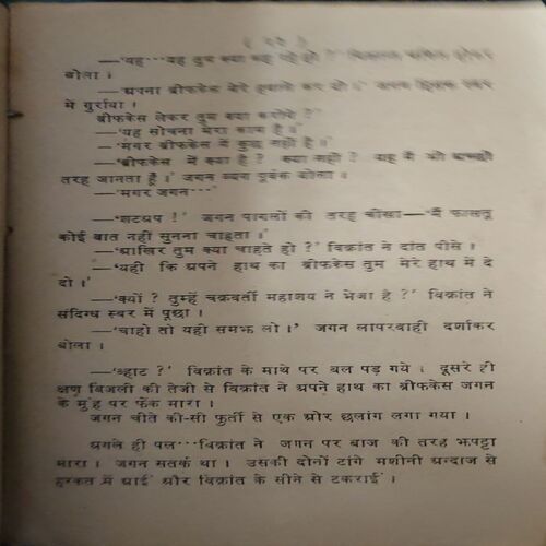 Document 2_88 Laal Ghati Ka Rahaseyaa ( By- Om prakash Sharma )