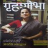 Grihshobha ( 1st May 2026 ) Grihshobha ( 1st May 2026 )