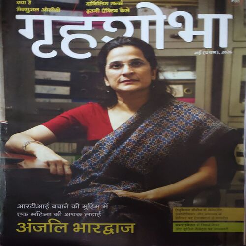 Grihshobha ( 1st May 2026 ) Grihshobha ( 1st May 2026 )