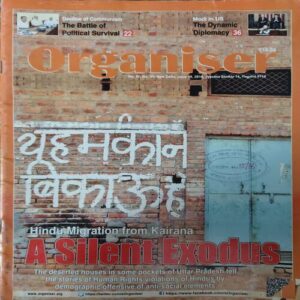 Organiser ( 19th June 2016 )