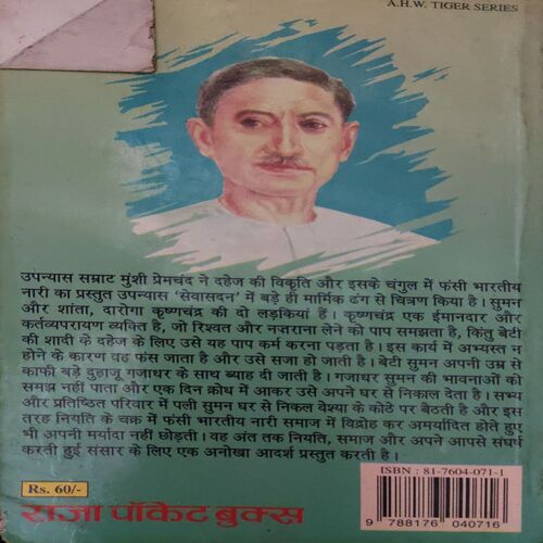 Document 2_89 Sevasadan ( By = Premchandra ) ( No. of Pages = 185 )