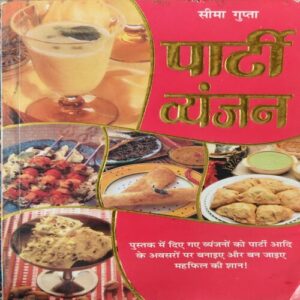 Party Wayanjan ( No. of Pages = 125 ) Party Wayanjan ( No. of Pages = 125 )