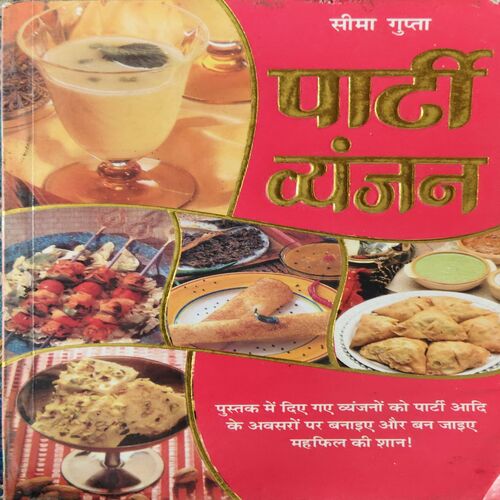Party Wayanjan ( No. of Pages = 125 ) Party Wayanjan ( No. of Pages = 125 )