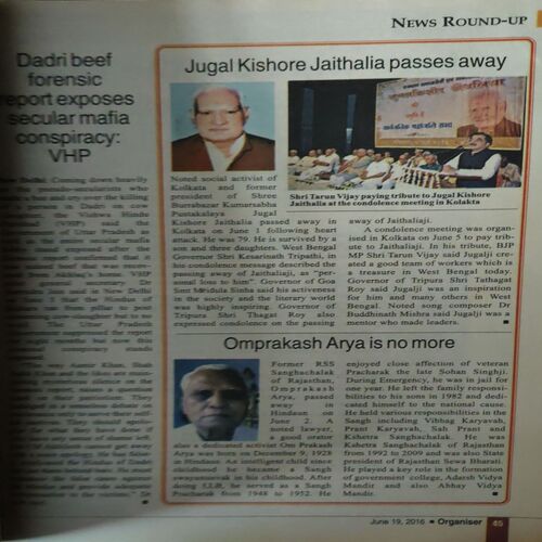 Organiser ( 19th June 2016 )