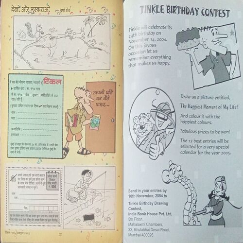 Tinkle (No. 406, Rs.10) Tinkle (No. 406, Rs.10)